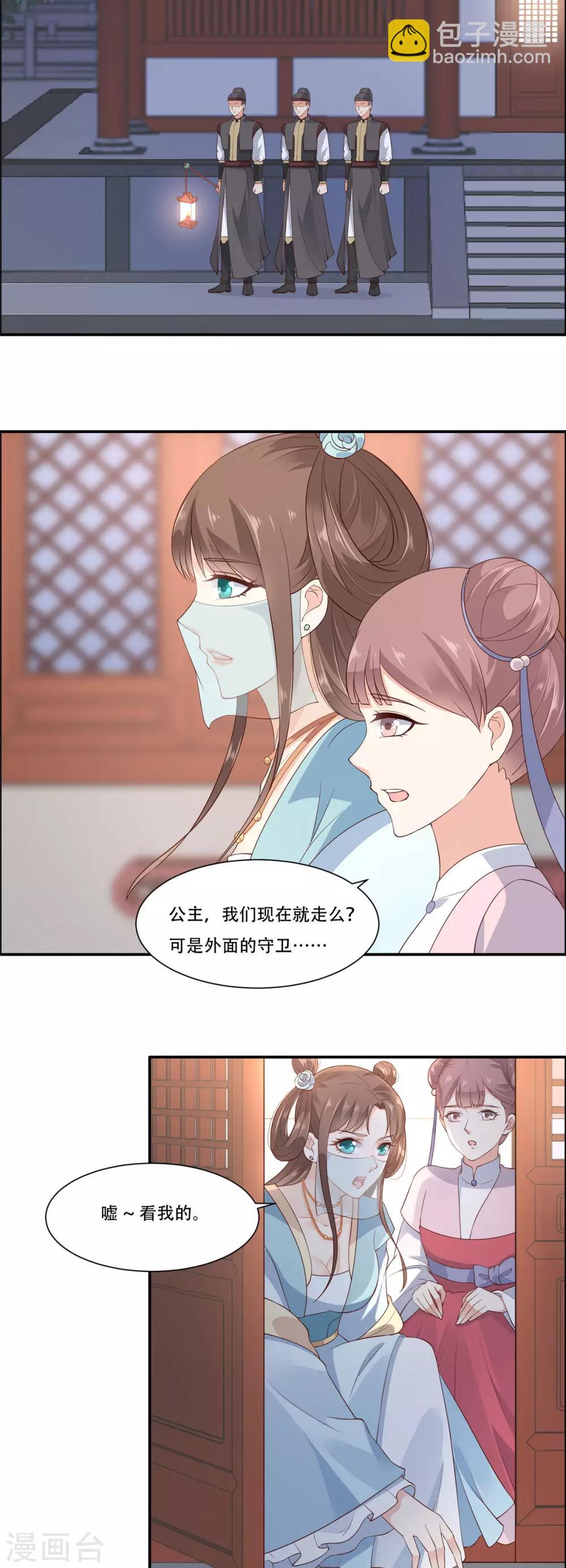 第13话 跑路了，告辞！-第13话