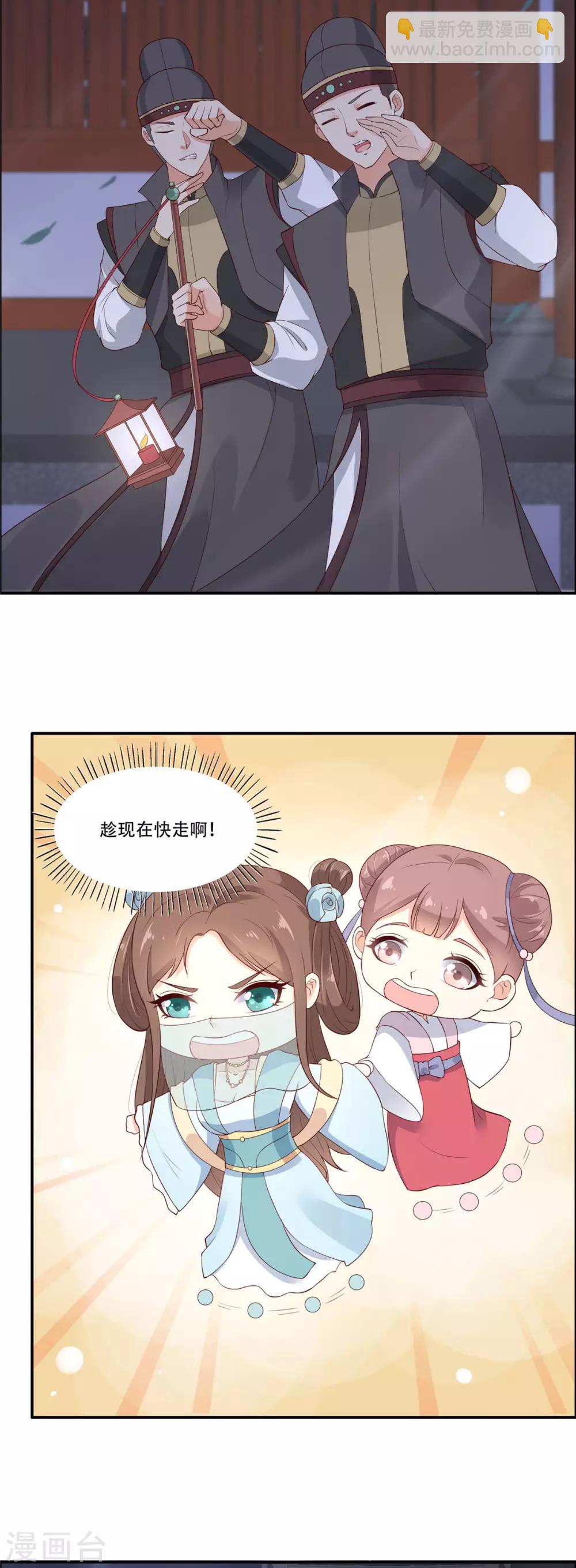 第13话 跑路了，告辞！-第13话