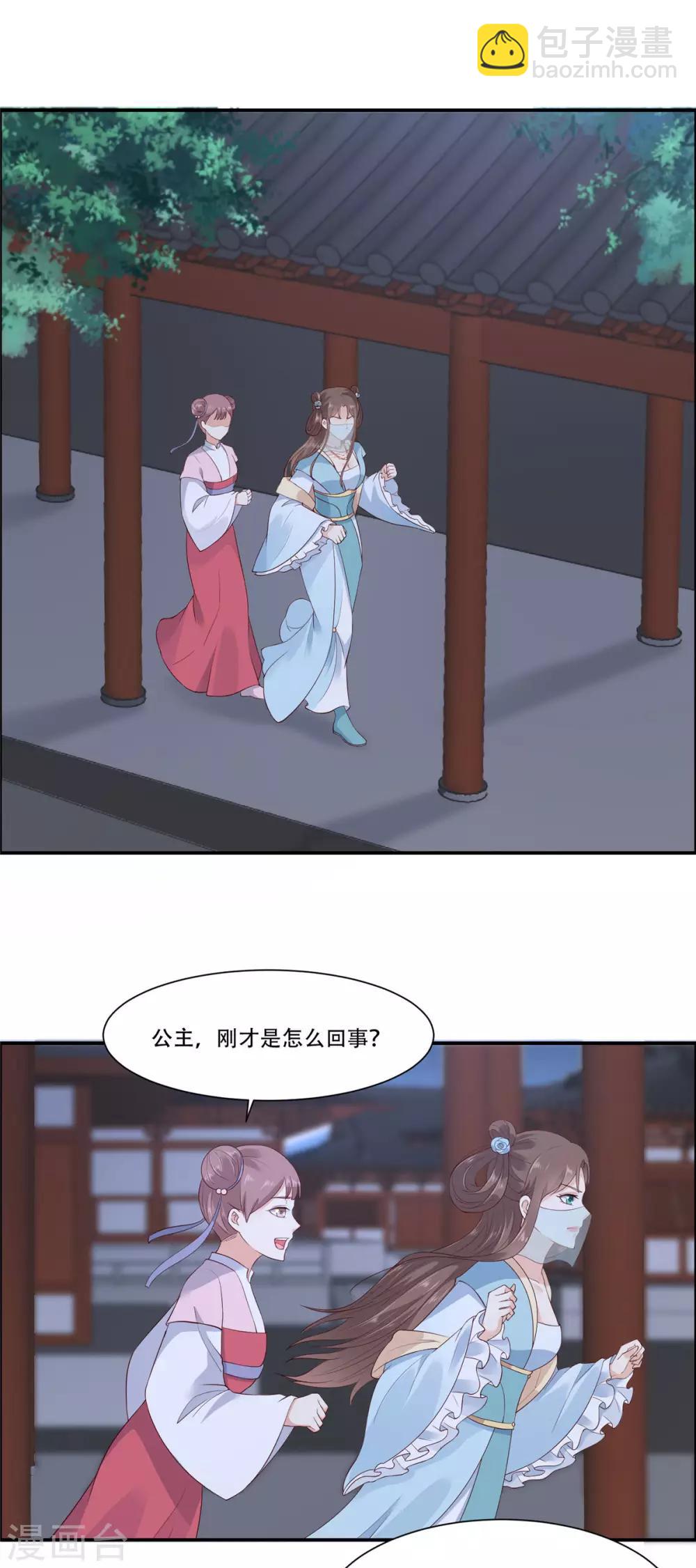 第13话 跑路了，告辞！-第13话