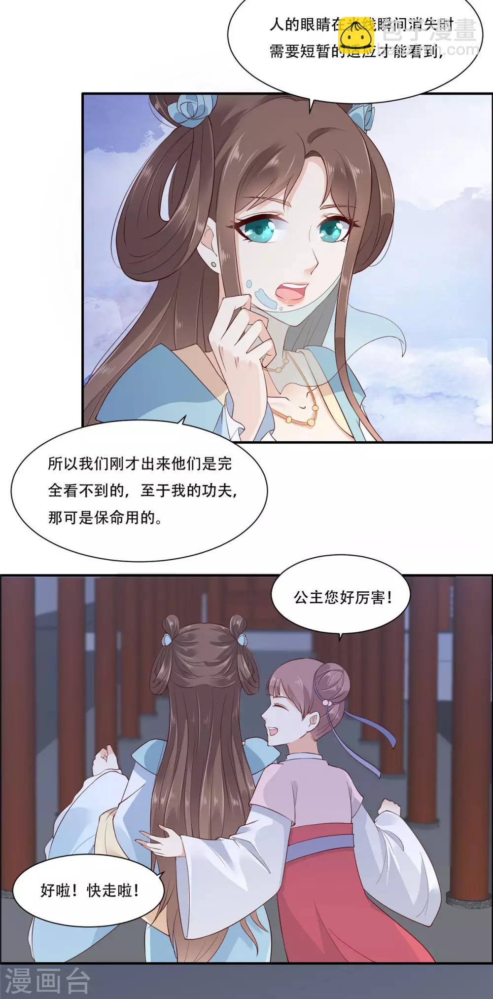 第13话 跑路了，告辞！-第13话
