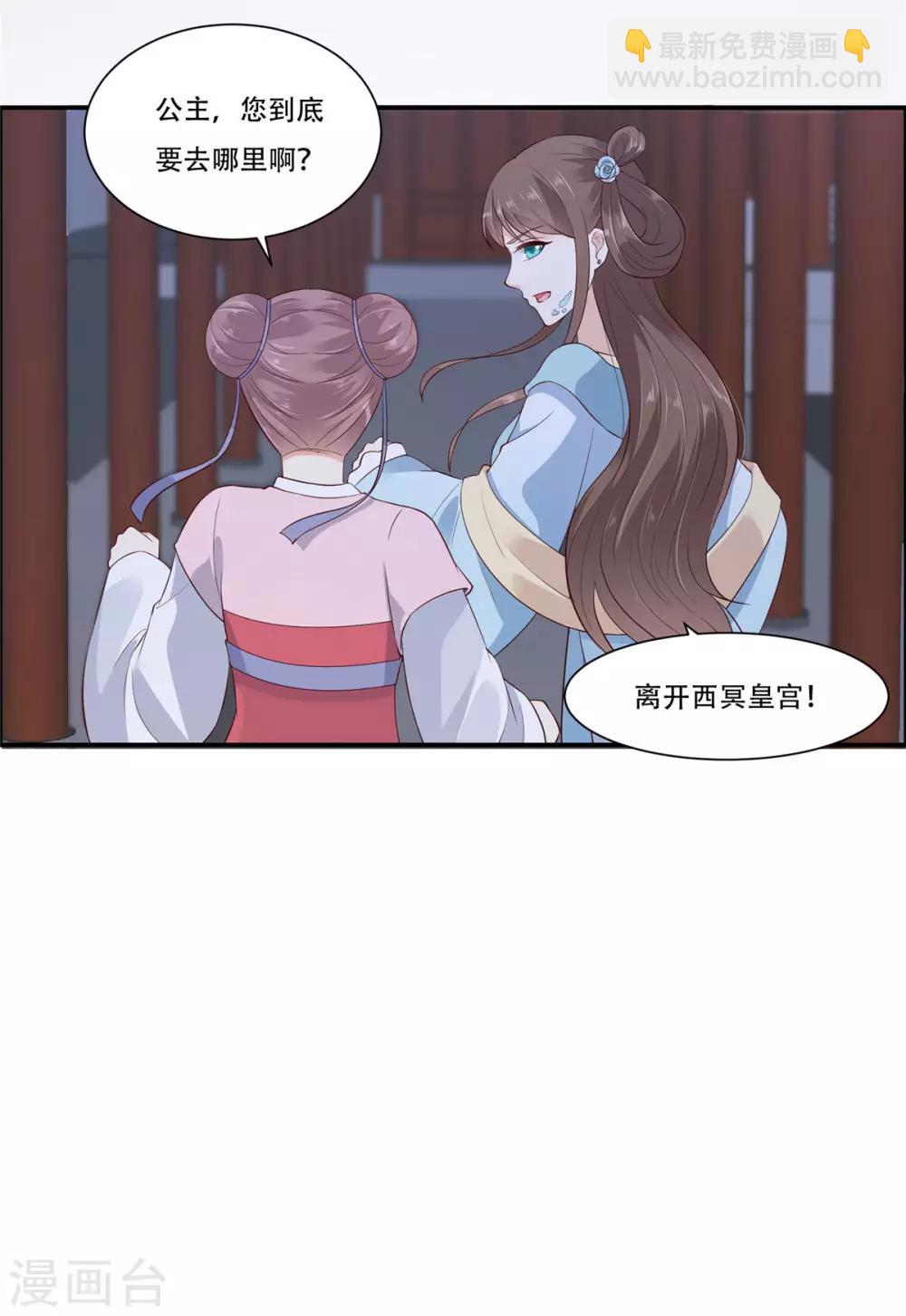 第13话 跑路了，告辞！-第13话