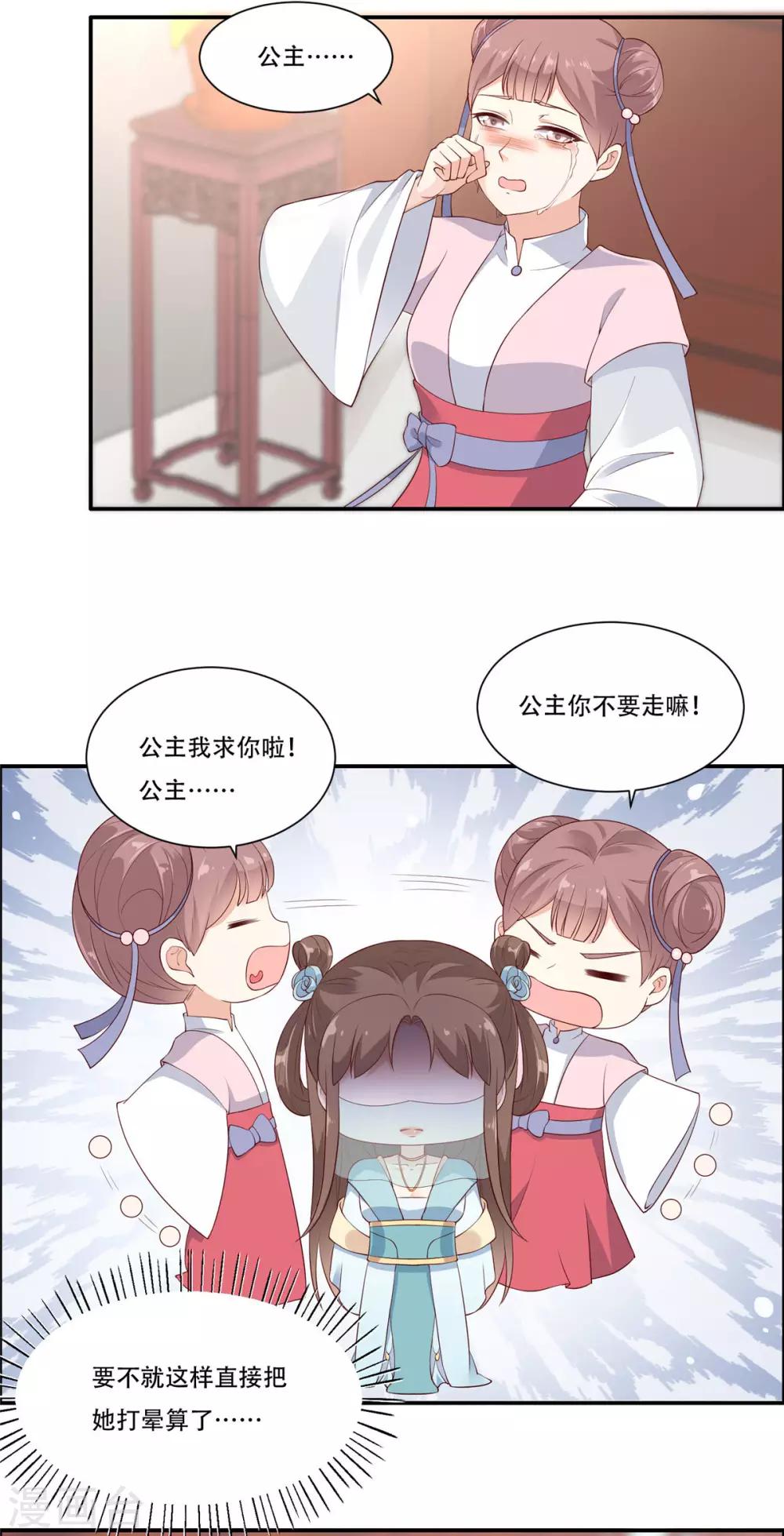第13话 跑路了，告辞！-第13话