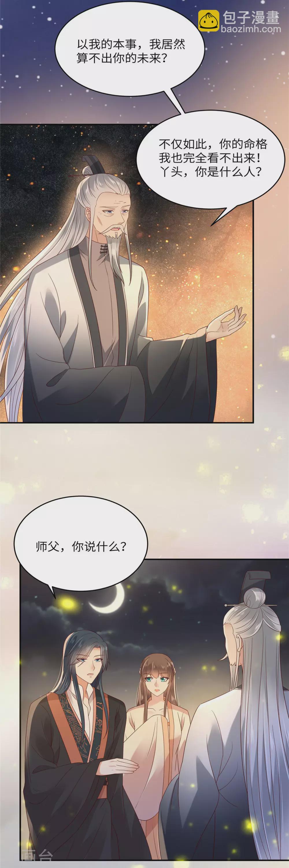 第121话 来呀造作呀-第123话