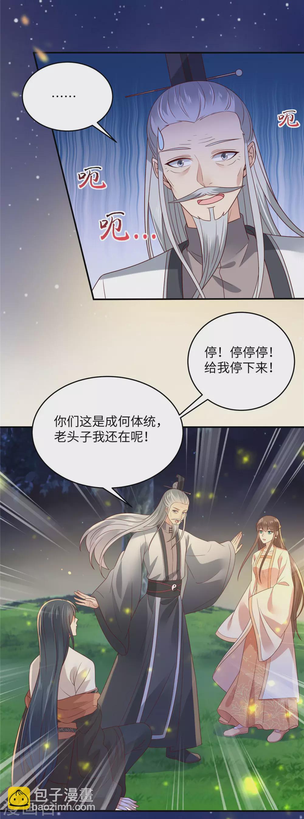 第121话 来呀造作呀-第123话
