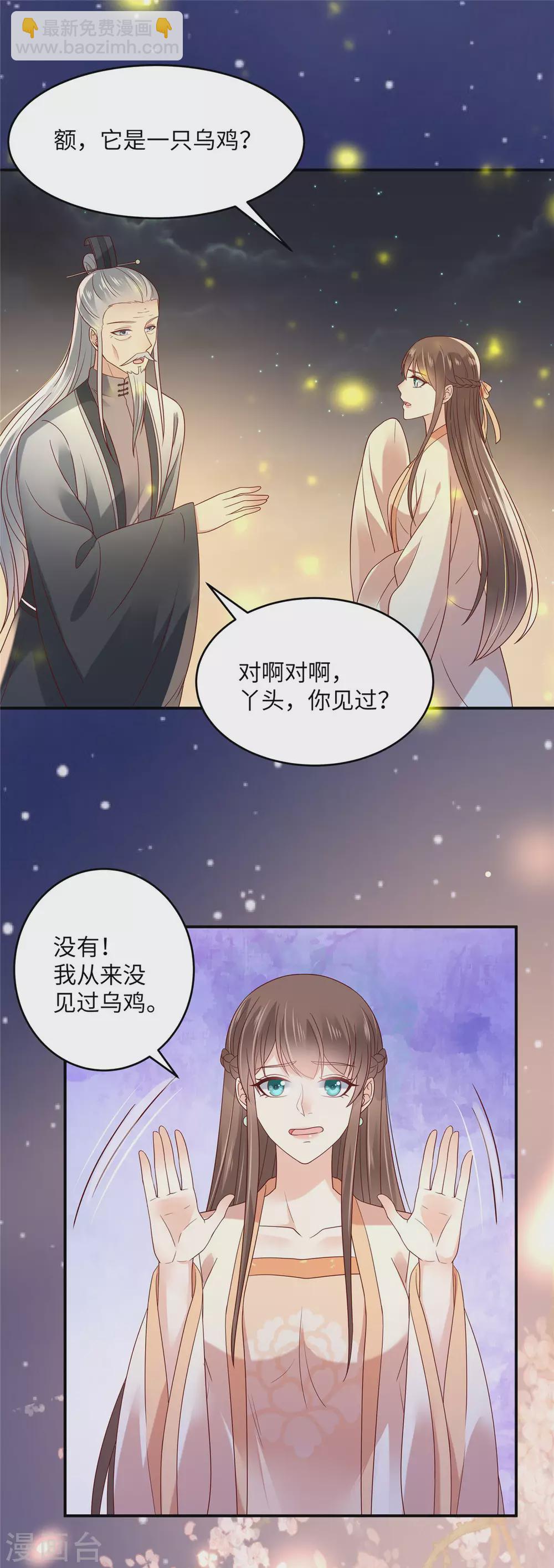 第121话 来呀造作呀-第123话