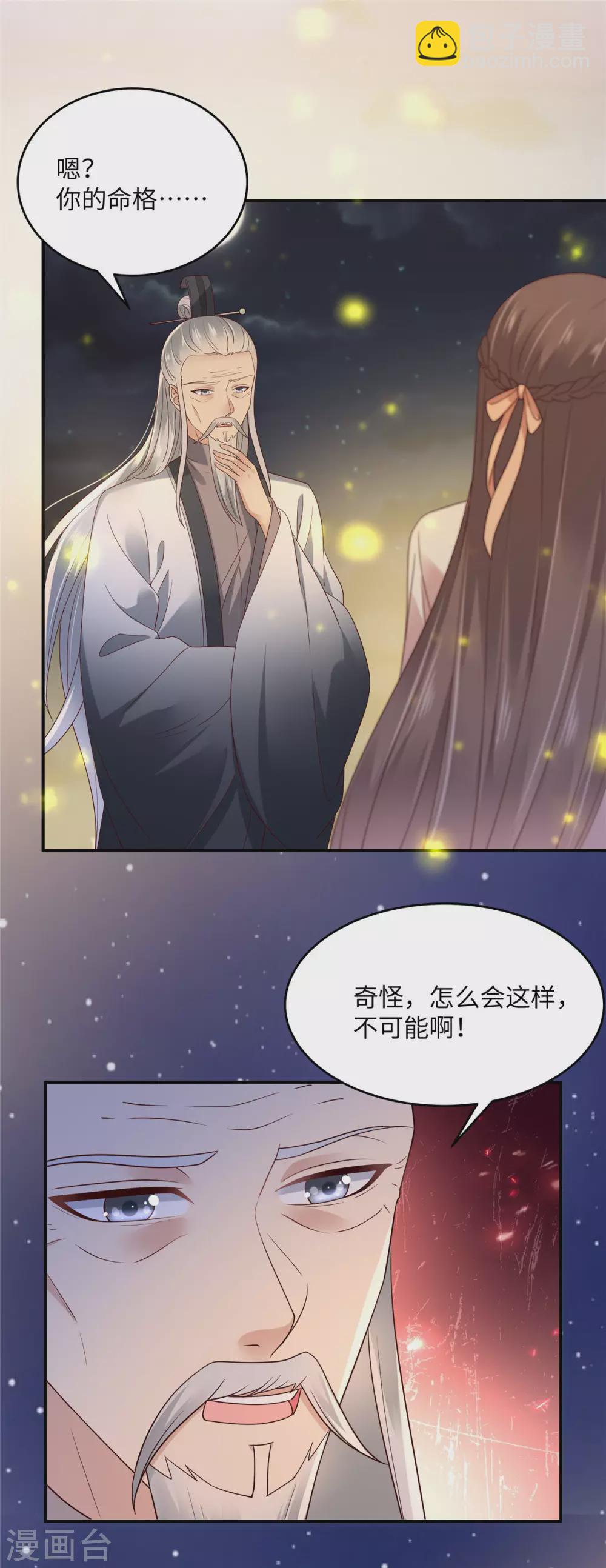 第121话 来呀造作呀-第123话