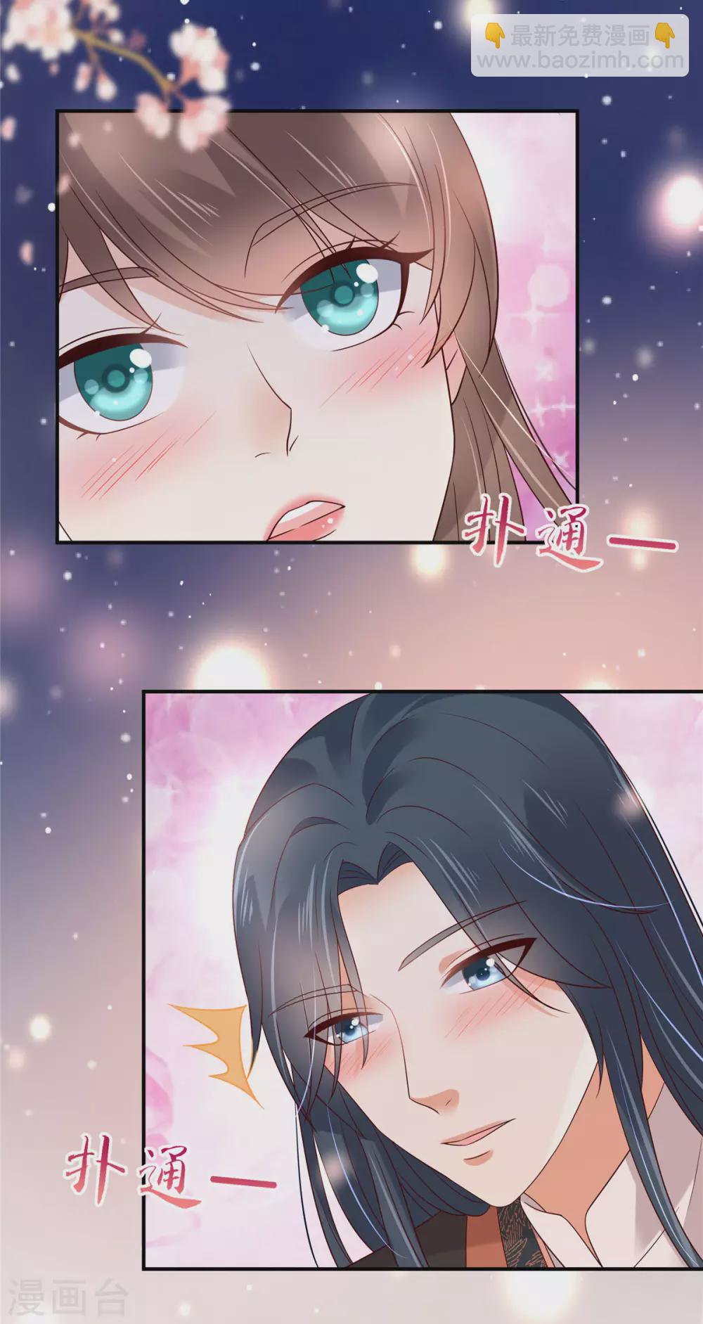 第123话 哄媳妇高手-第125话