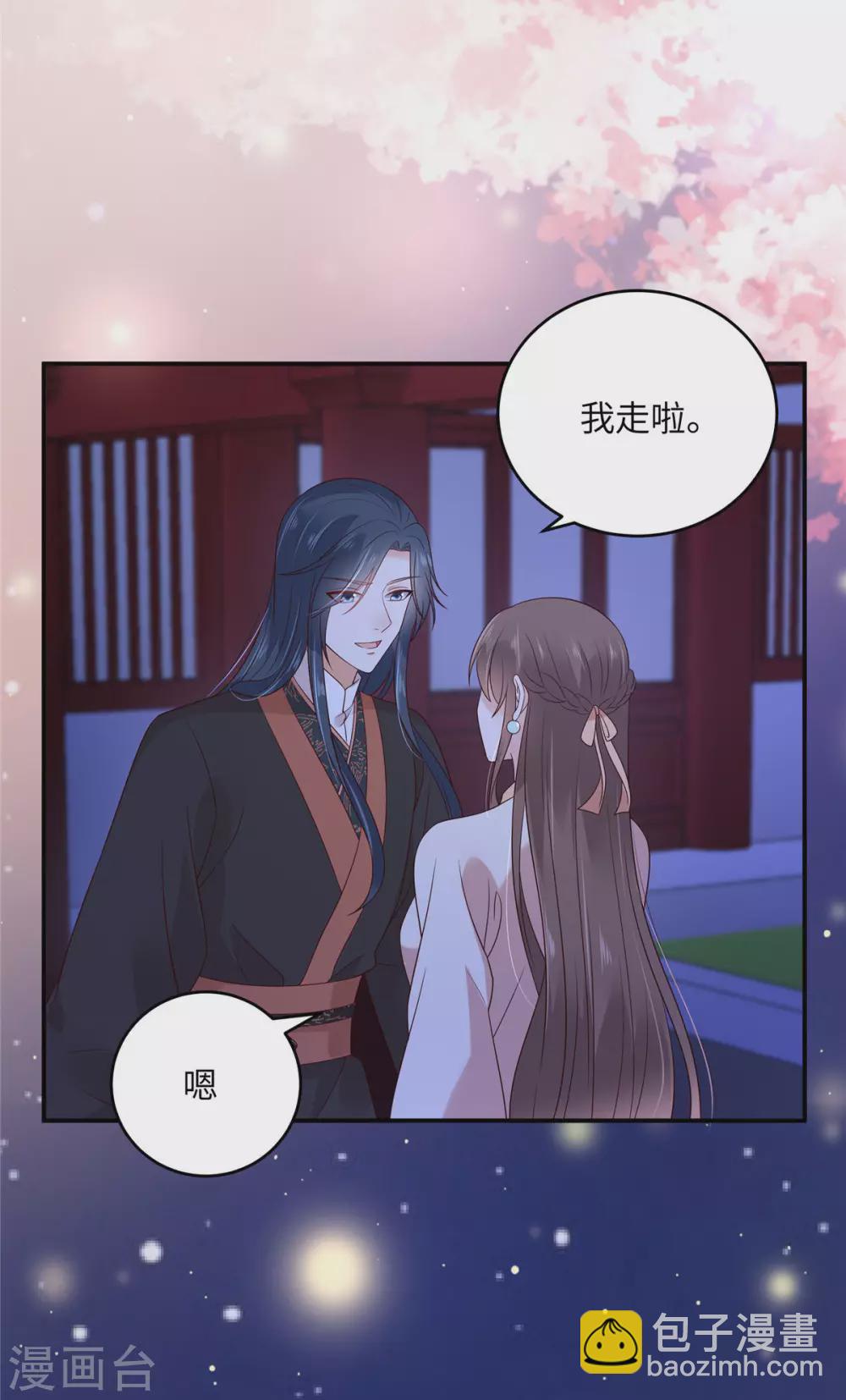 第123话 哄媳妇高手-第125话