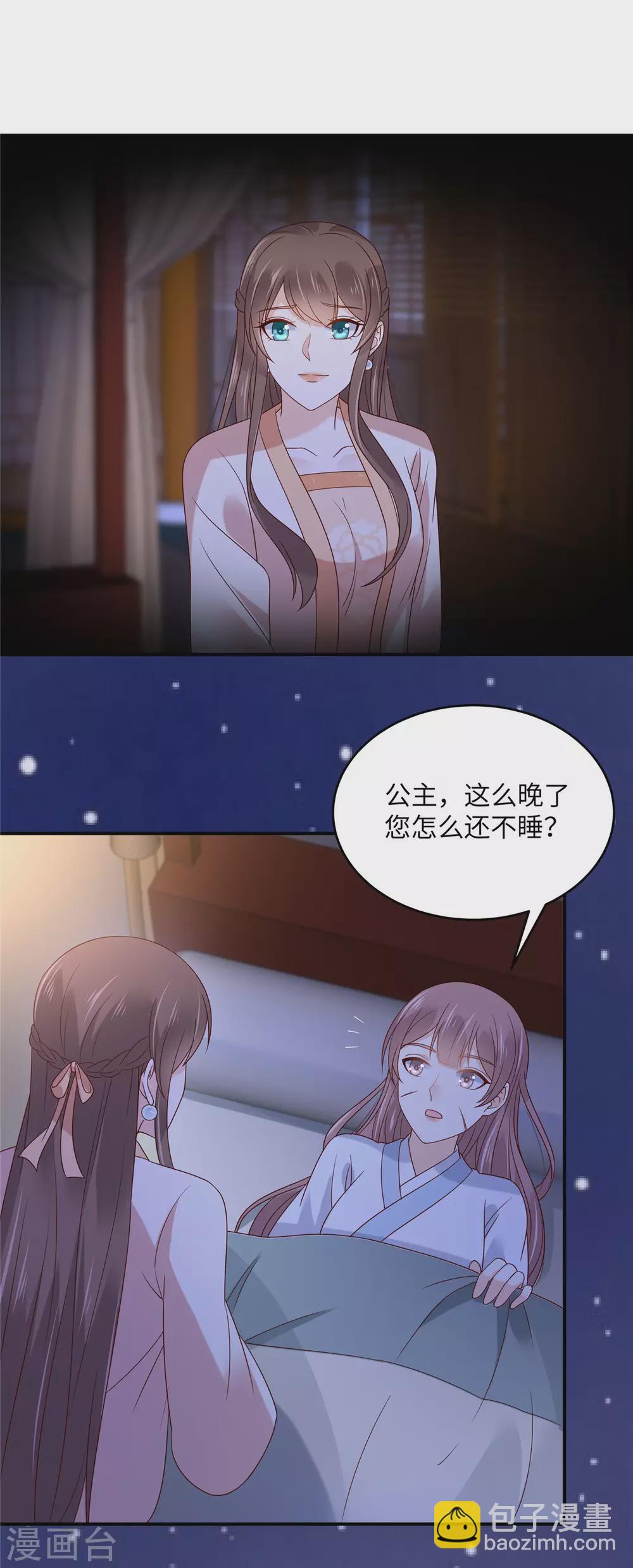 第123话 哄媳妇高手-第125话