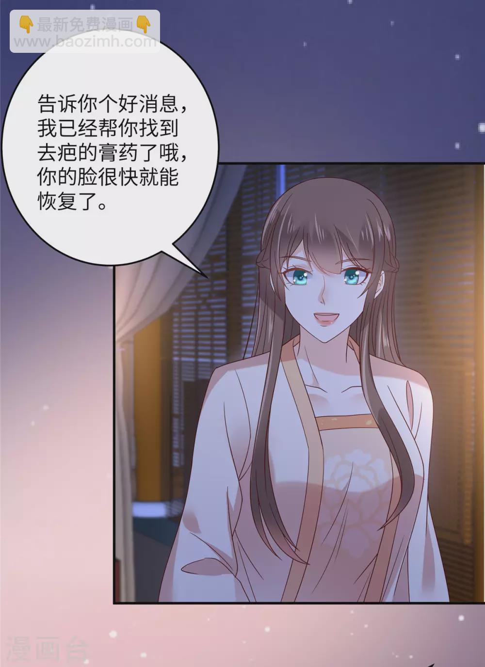 第123话 哄媳妇高手-第125话
