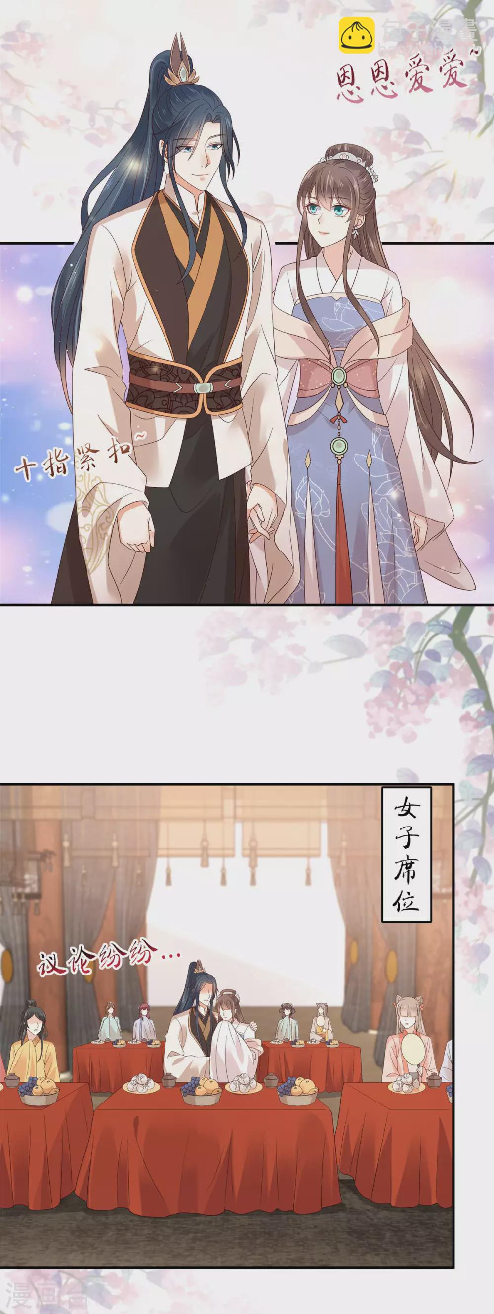 第125话 前任的婚礼-第127话