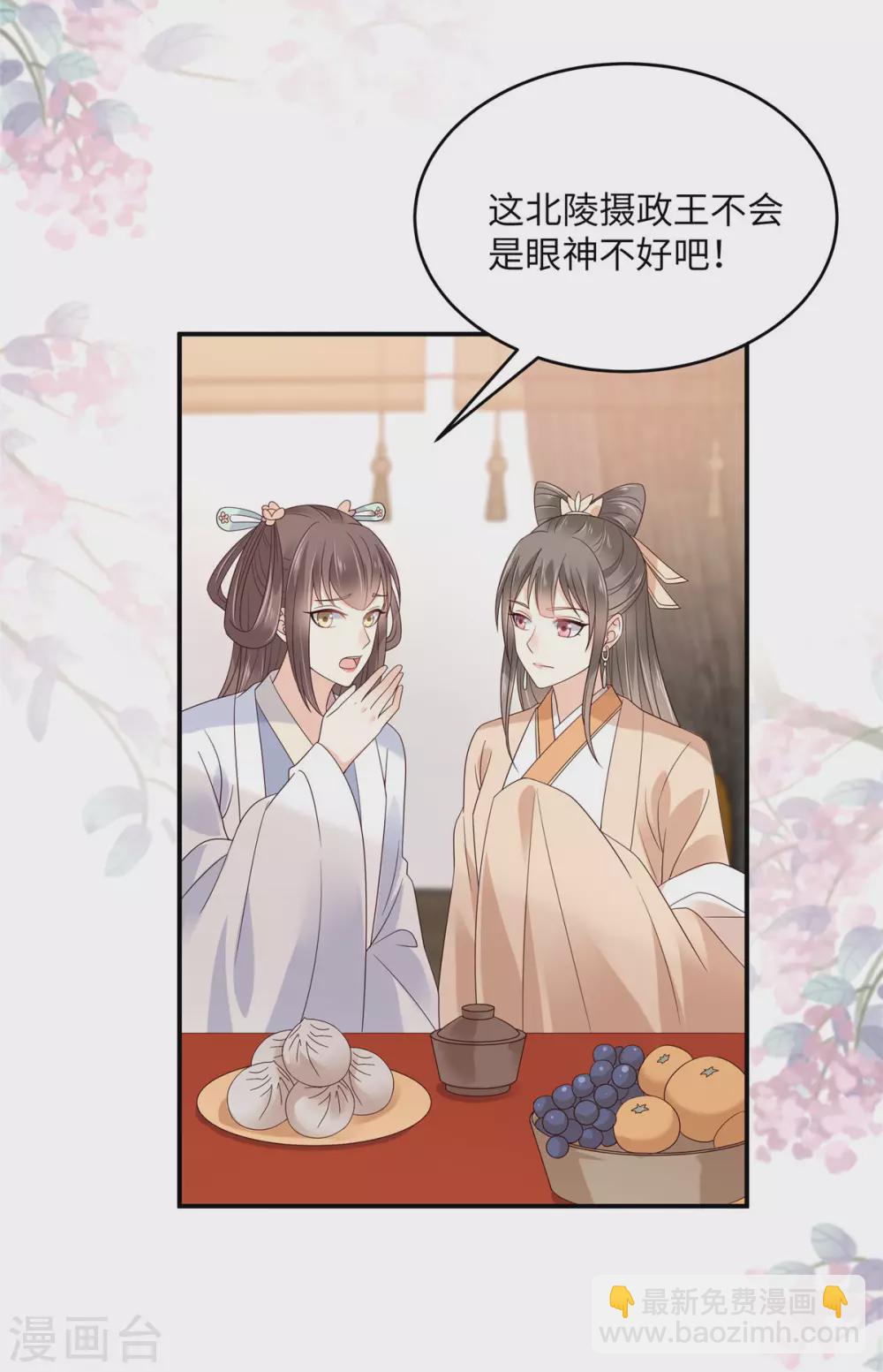 第125话 前任的婚礼-第127话