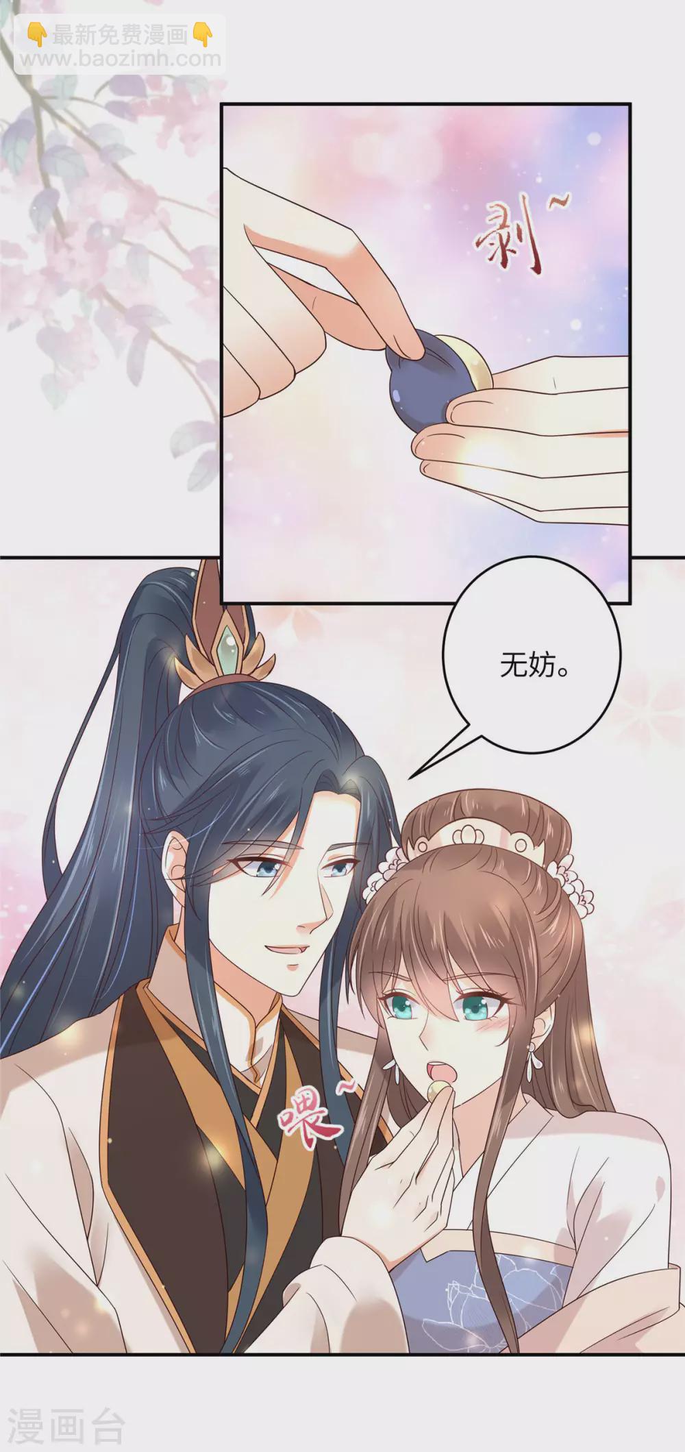 第125话 前任的婚礼-第127话