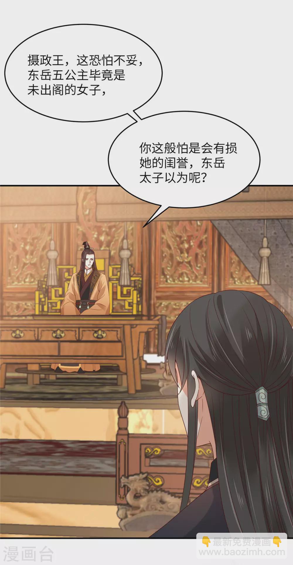 第125话 前任的婚礼-第127话