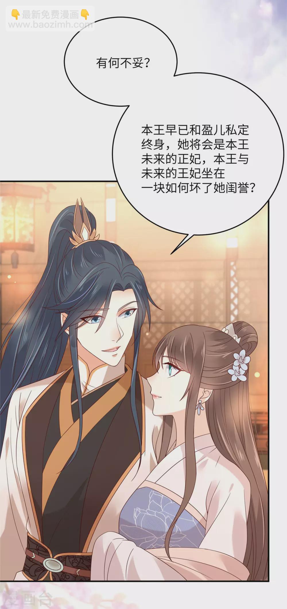 第125话 前任的婚礼-第127话