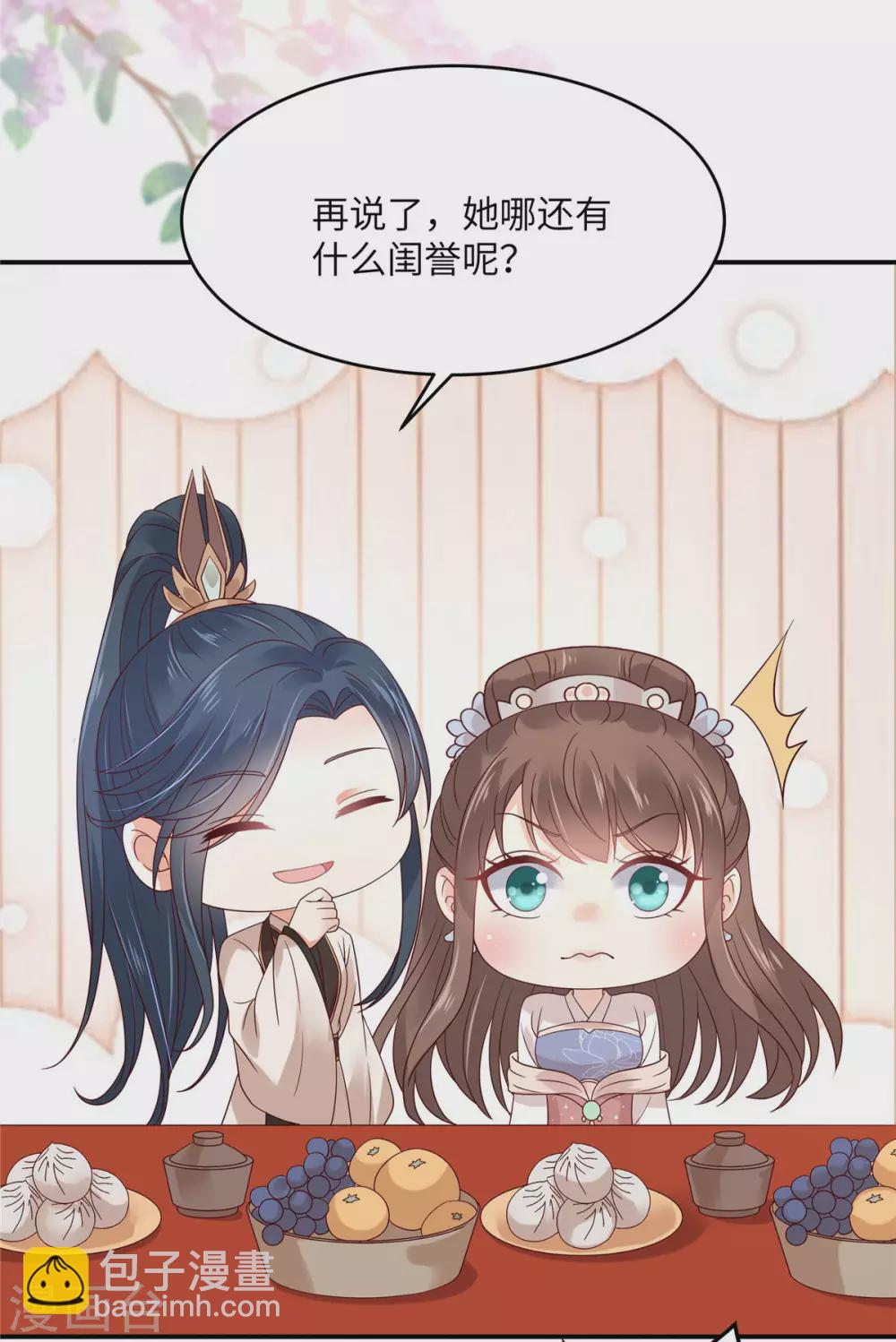 第125话 前任的婚礼-第127话
