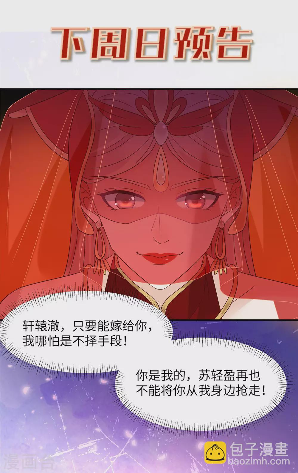第125话 前任的婚礼-第127话