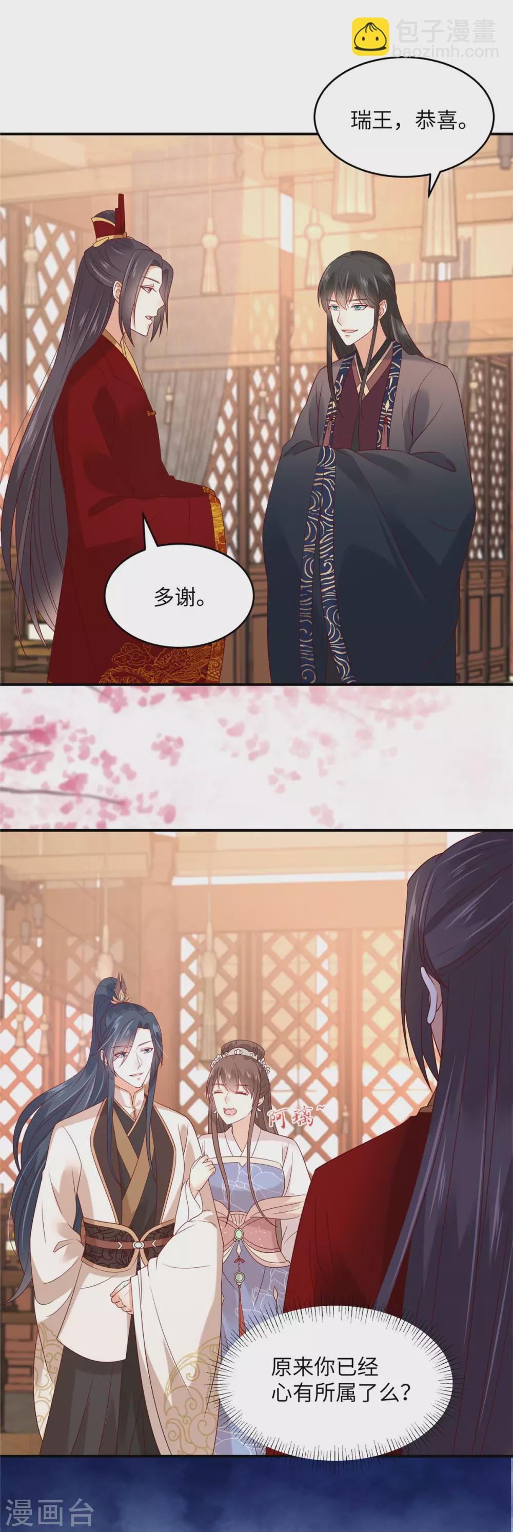 第125话 前任的婚礼-第127话