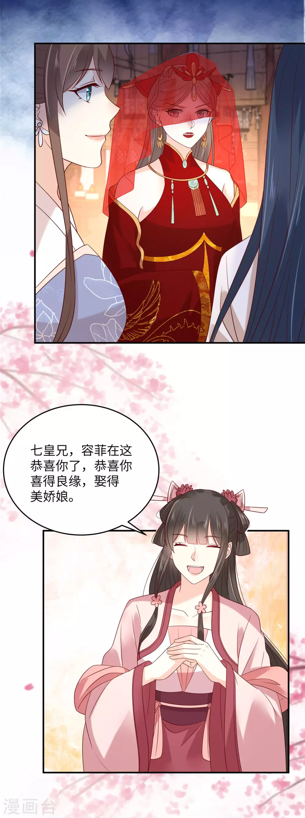 第125话 前任的婚礼-第127话