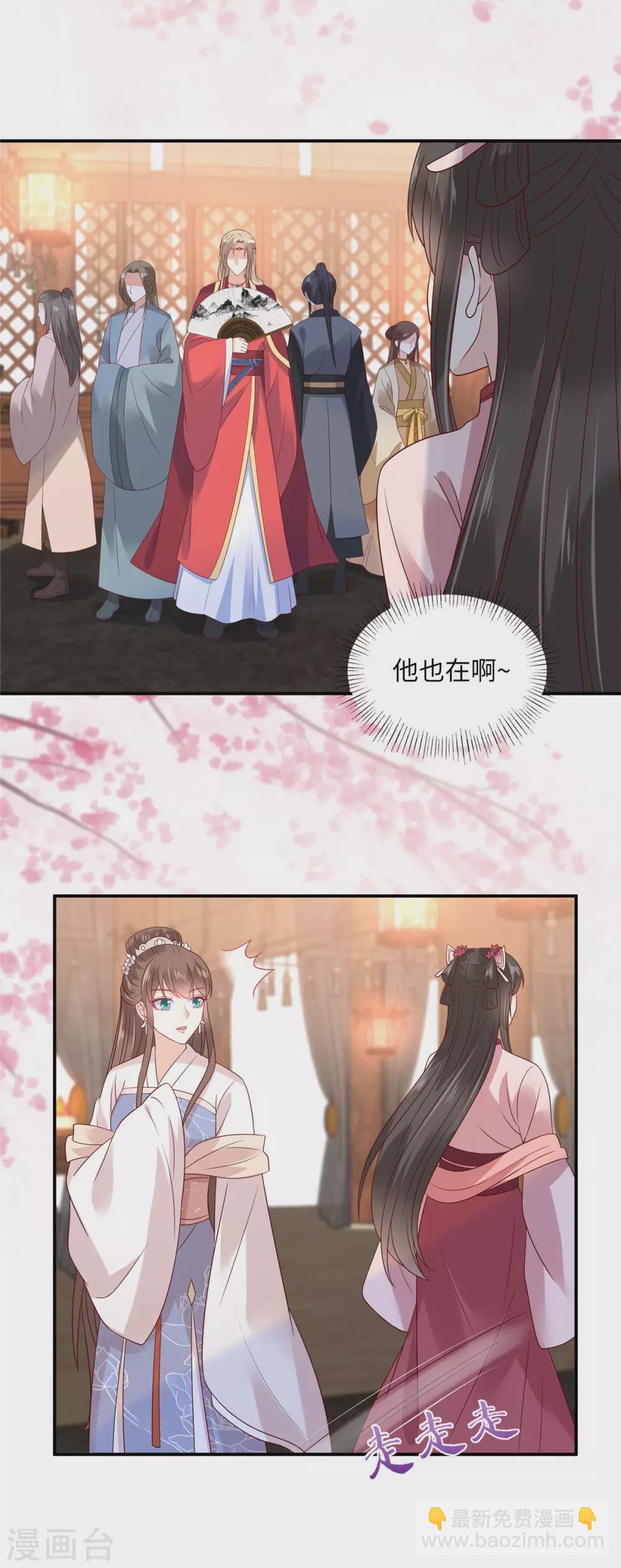 第125话 前任的婚礼-第127话
