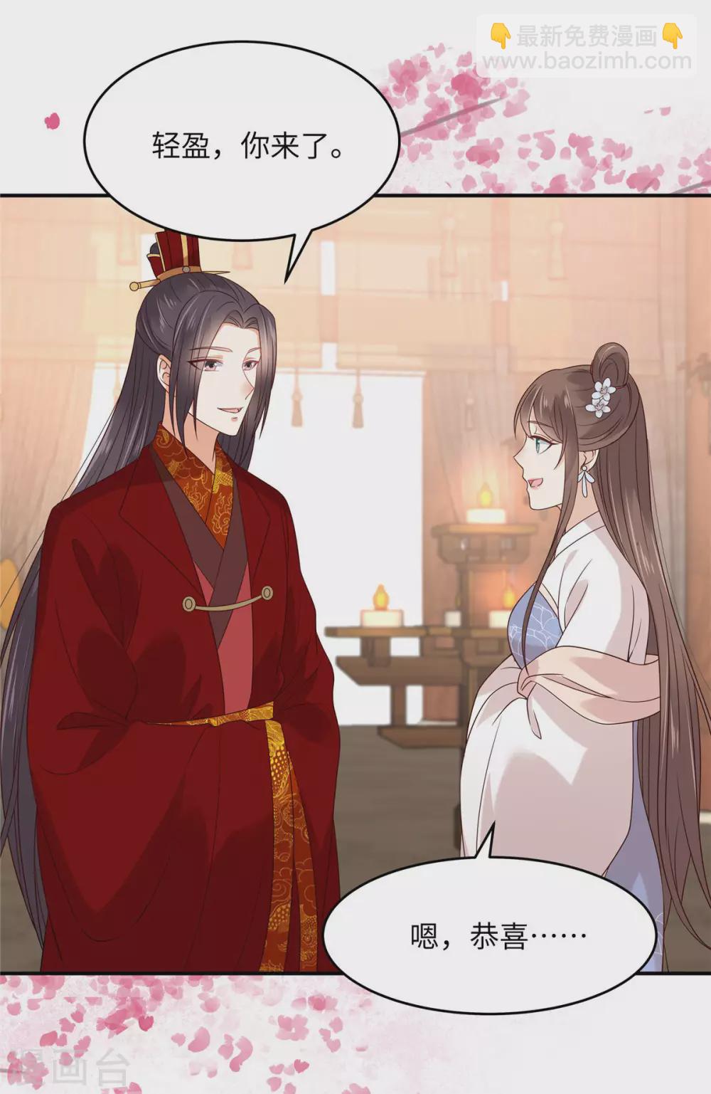 第125话 前任的婚礼-第127话