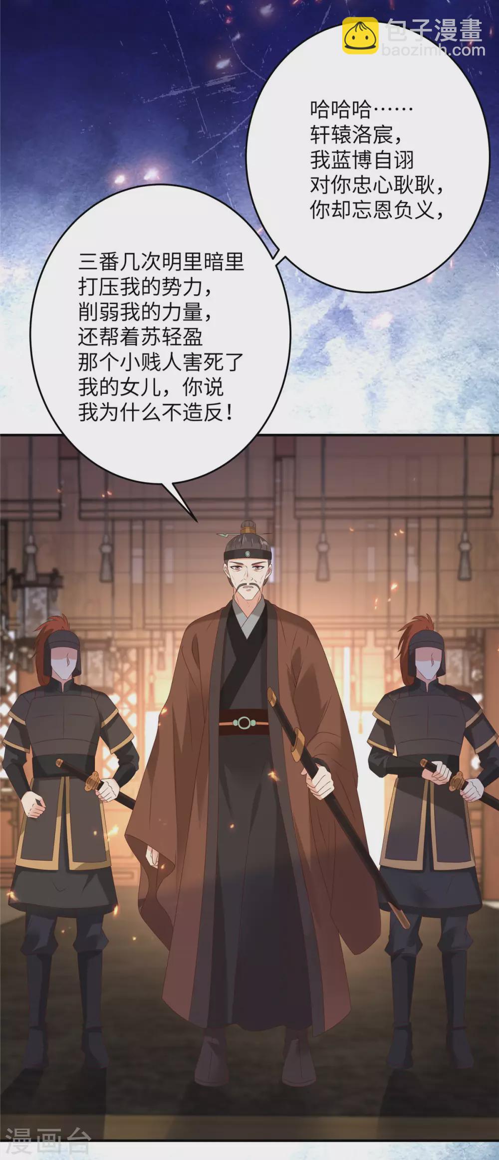 第127话 请君入瓮-第129话