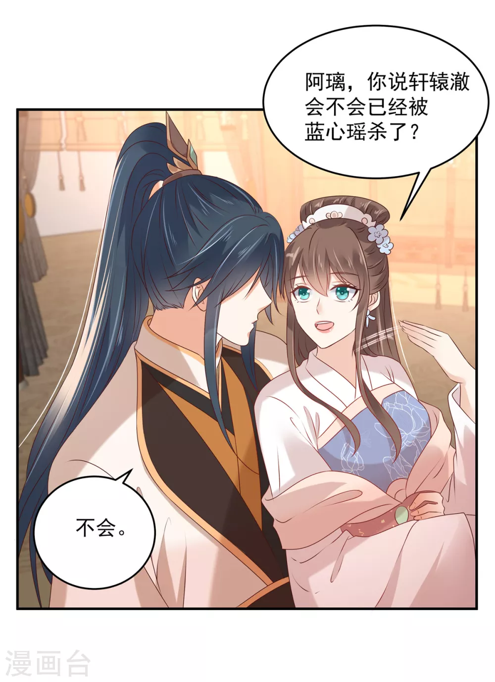第129话 你竟如此对我！-第131话