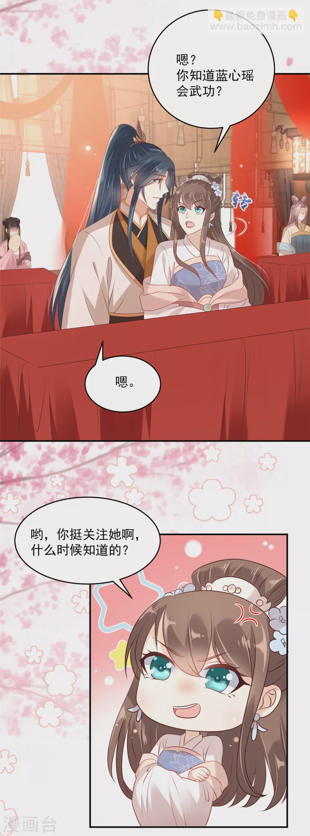 第129话 你竟如此对我！-第131话
