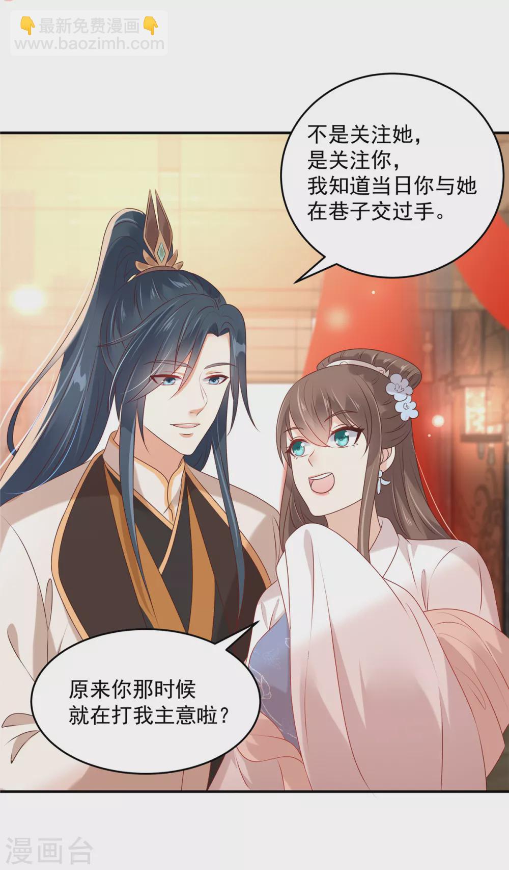 第129话 你竟如此对我！-第131话
