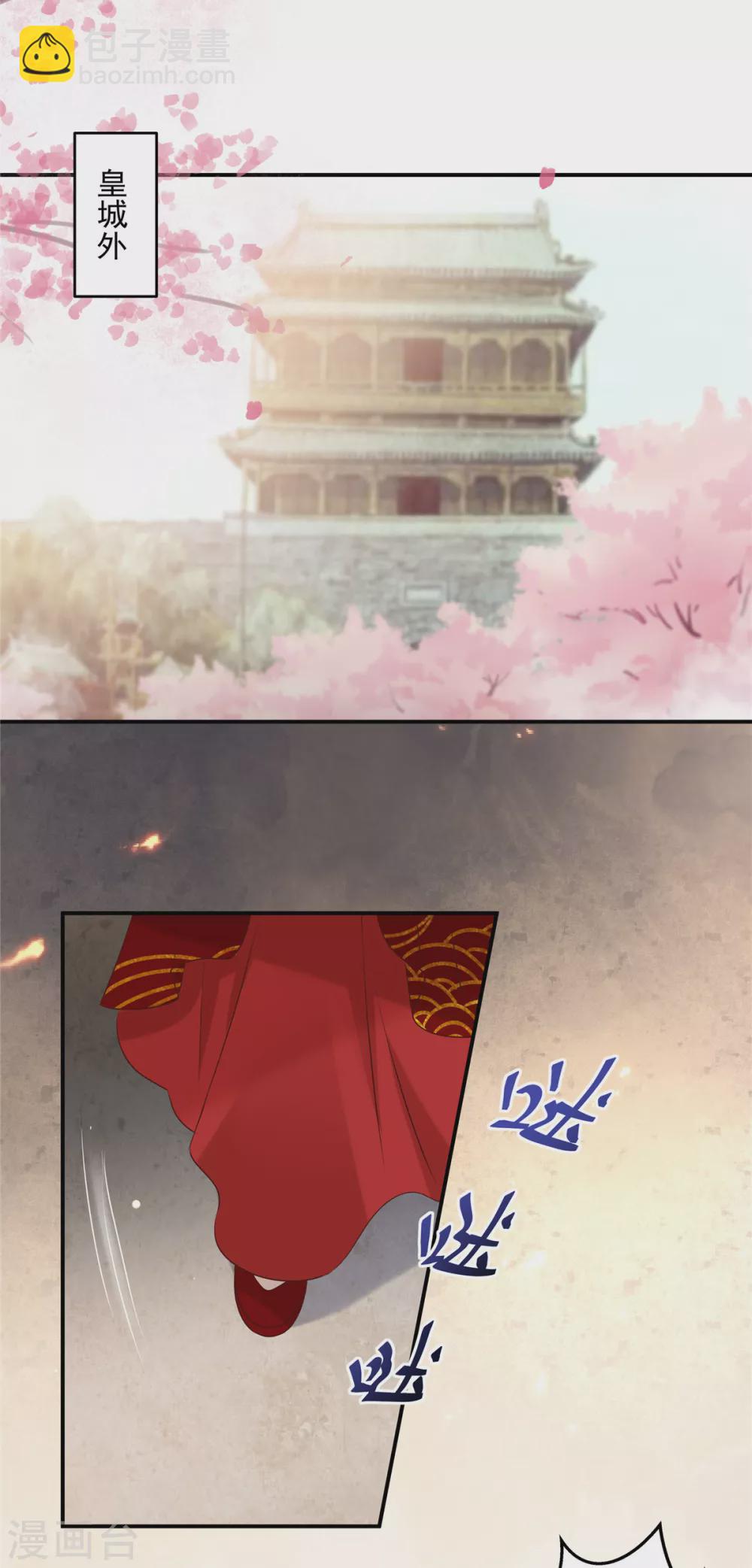 第129话 你竟如此对我！-第131话