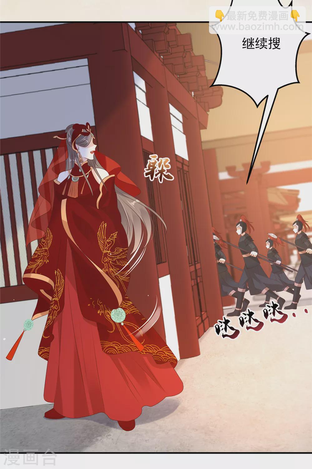 第129话 你竟如此对我！-第131话
