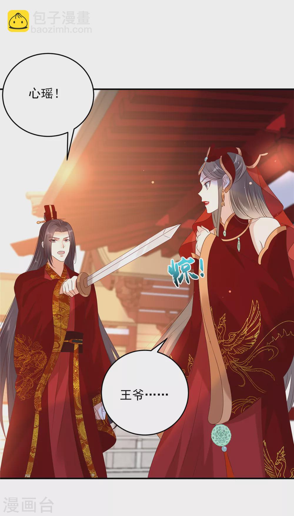 第129话 你竟如此对我！-第131话