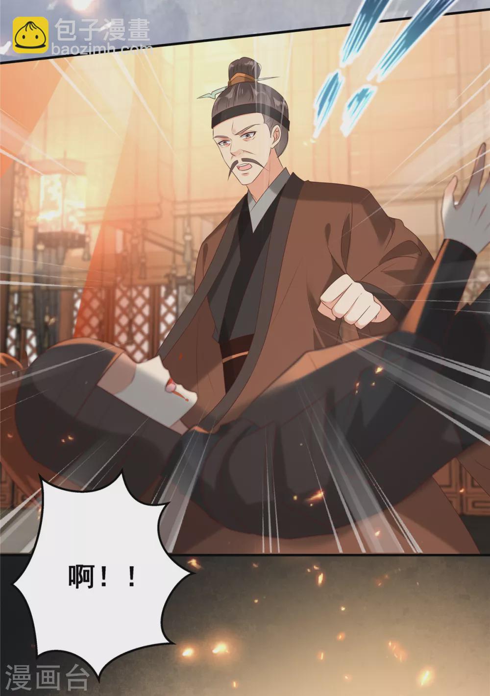 第129话 你竟如此对我！-第131话