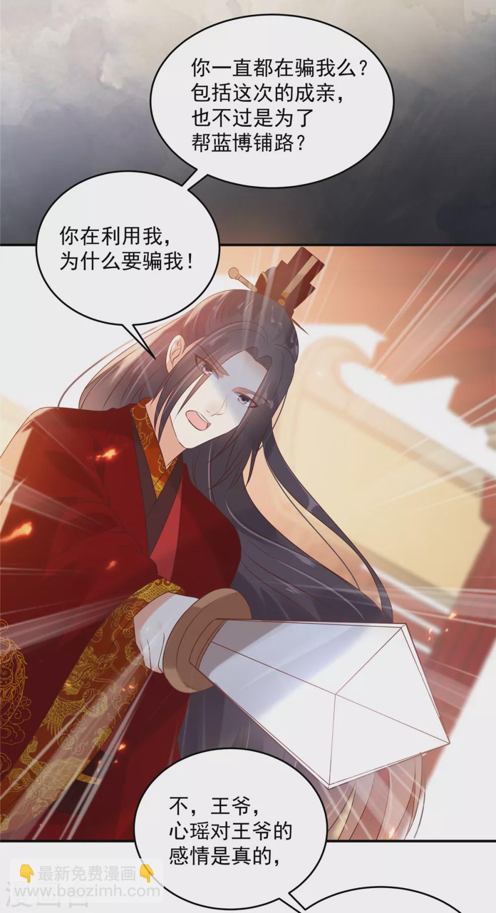 第129话 你竟如此对我！-第131话