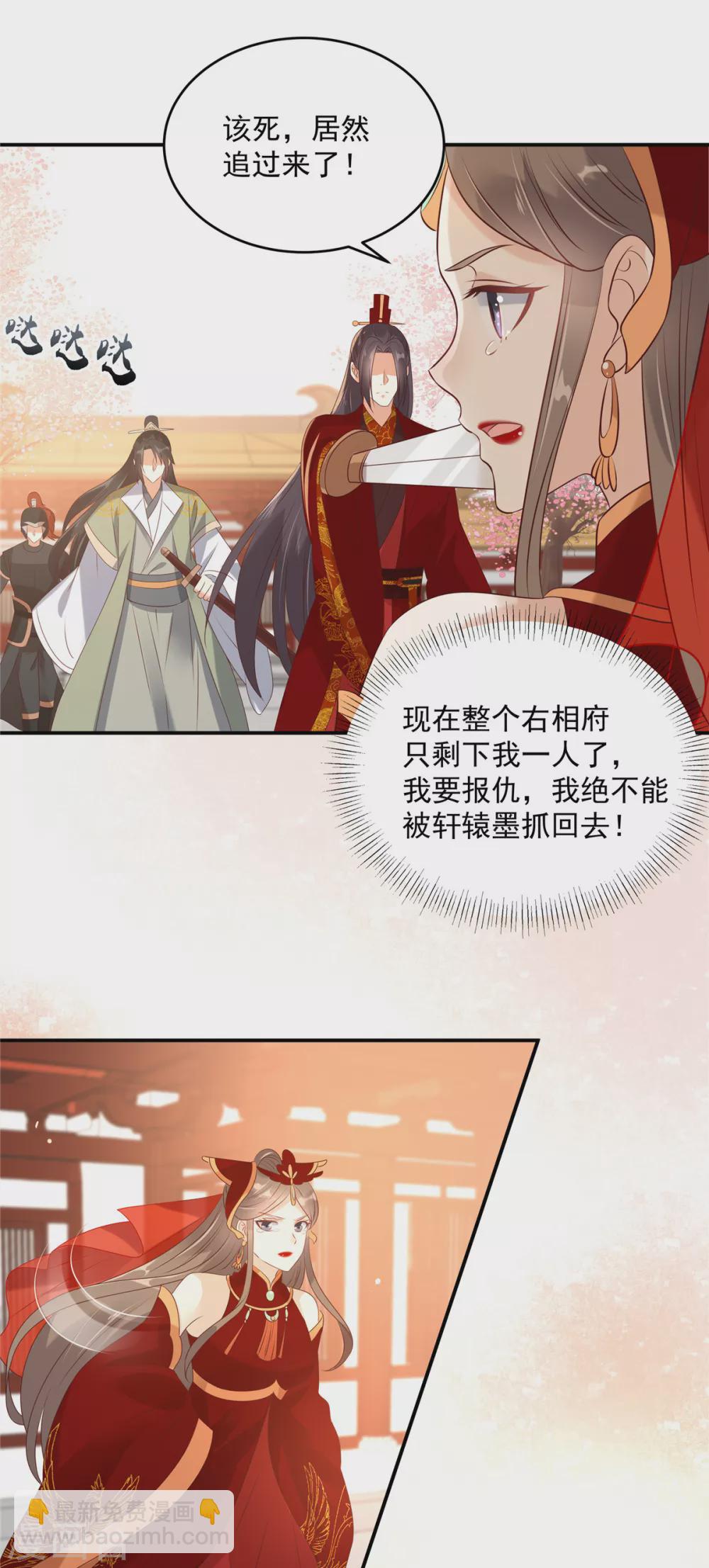 第129话 你竟如此对我！-第131话