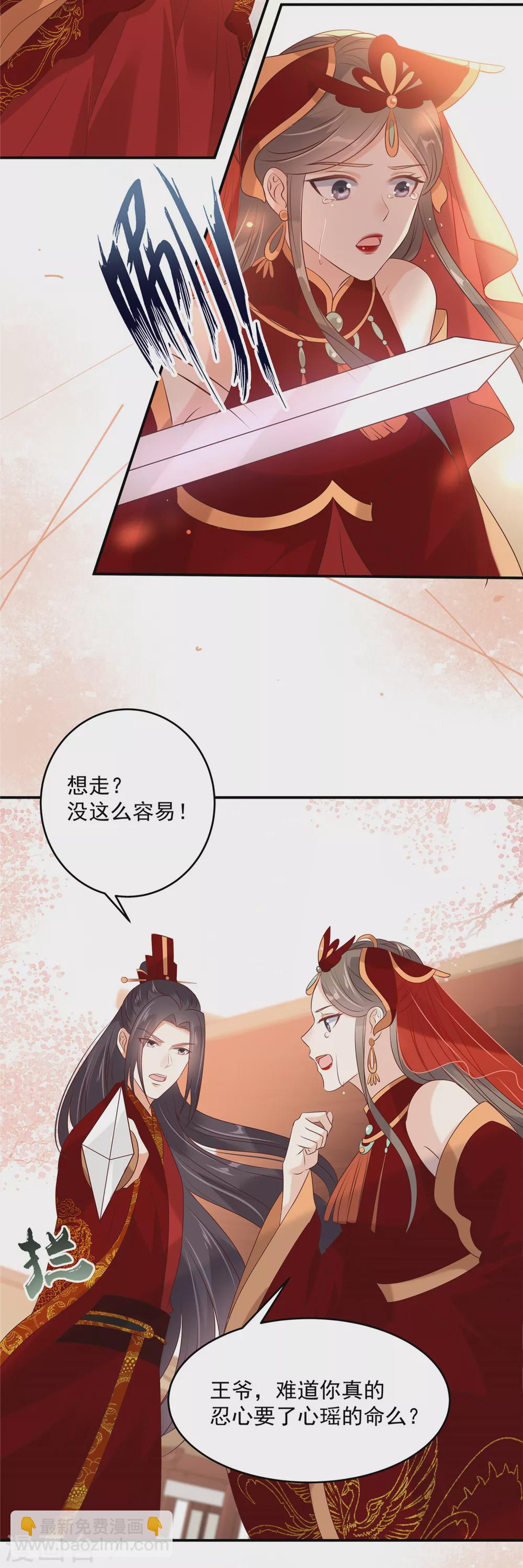 第129话 你竟如此对我！-第131话