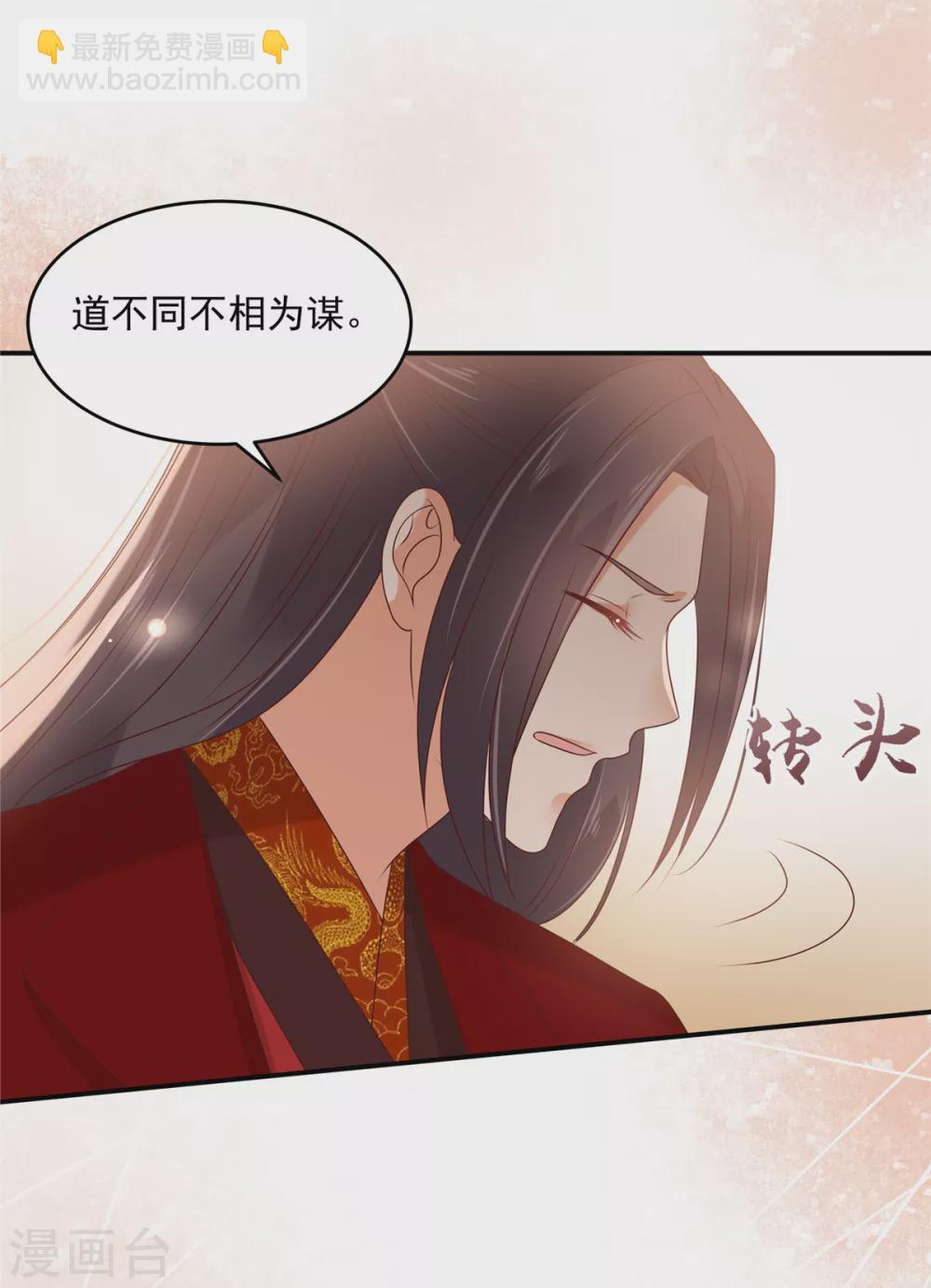 第129话 你竟如此对我！-第131话