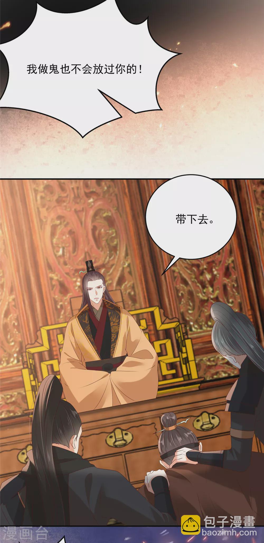 第129话 你竟如此对我！-第131话