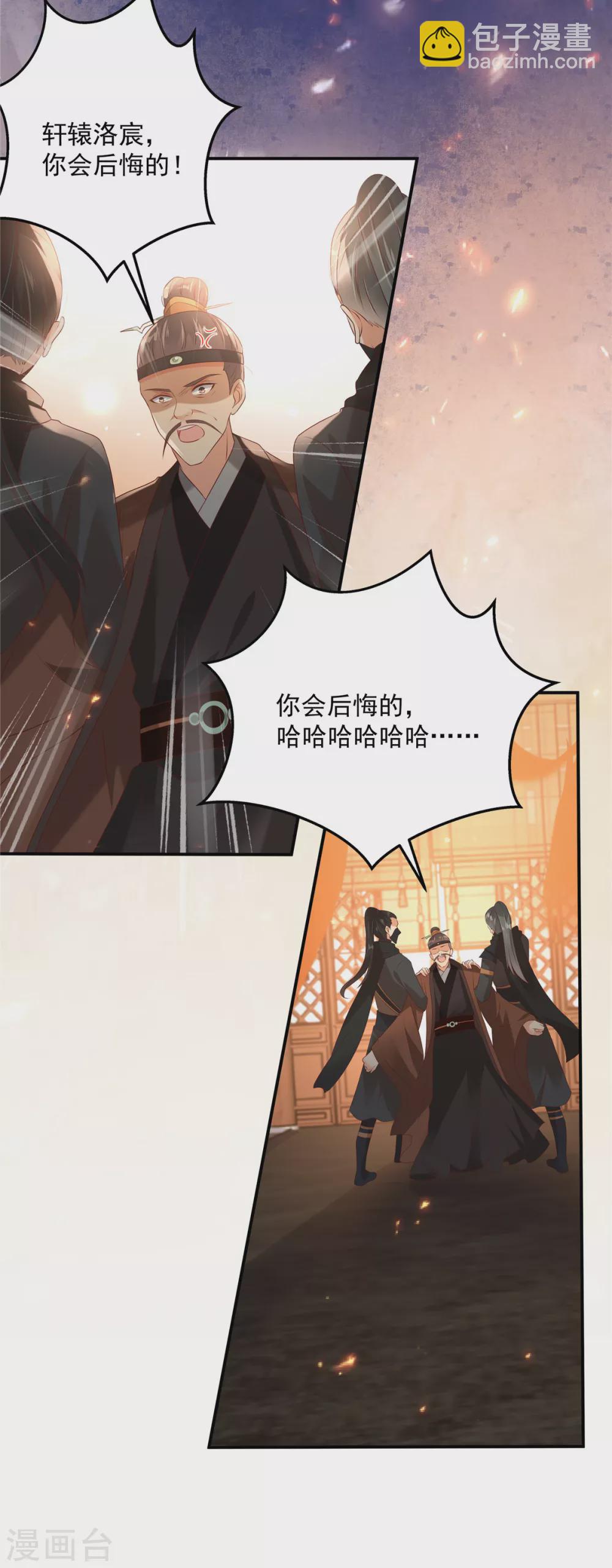 第129话 你竟如此对我！-第131话