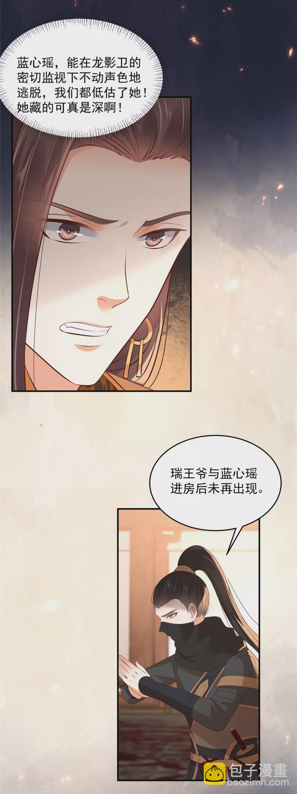 第129话 你竟如此对我！-第131话