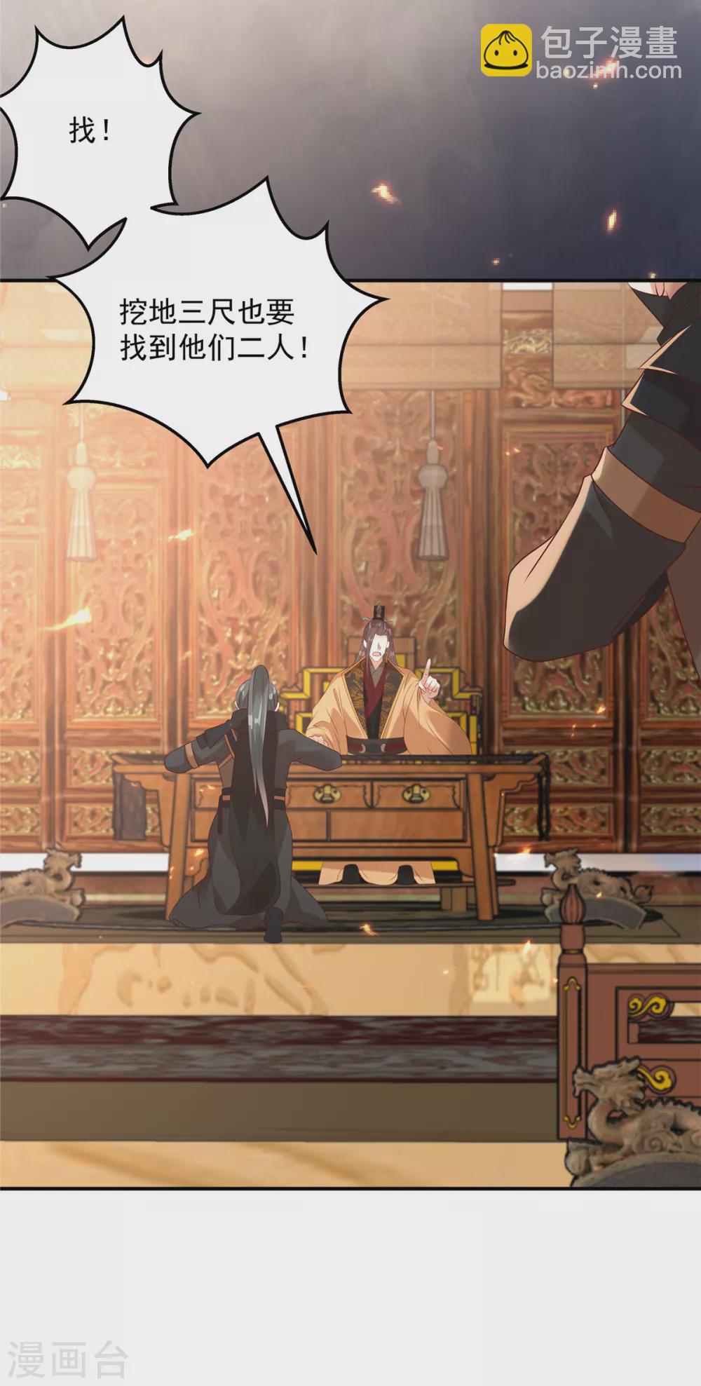 第129话 你竟如此对我！-第131话