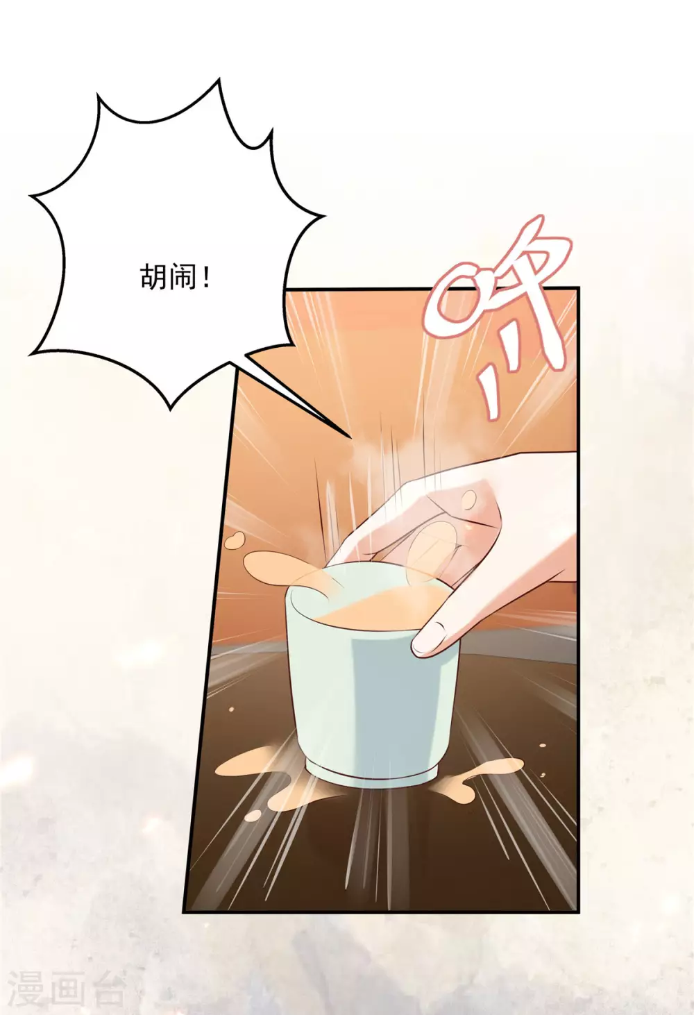 第131话 未来的王妃-第133话