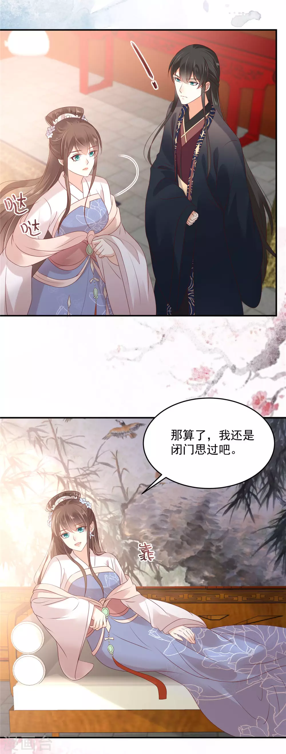 第131话 未来的王妃-第133话