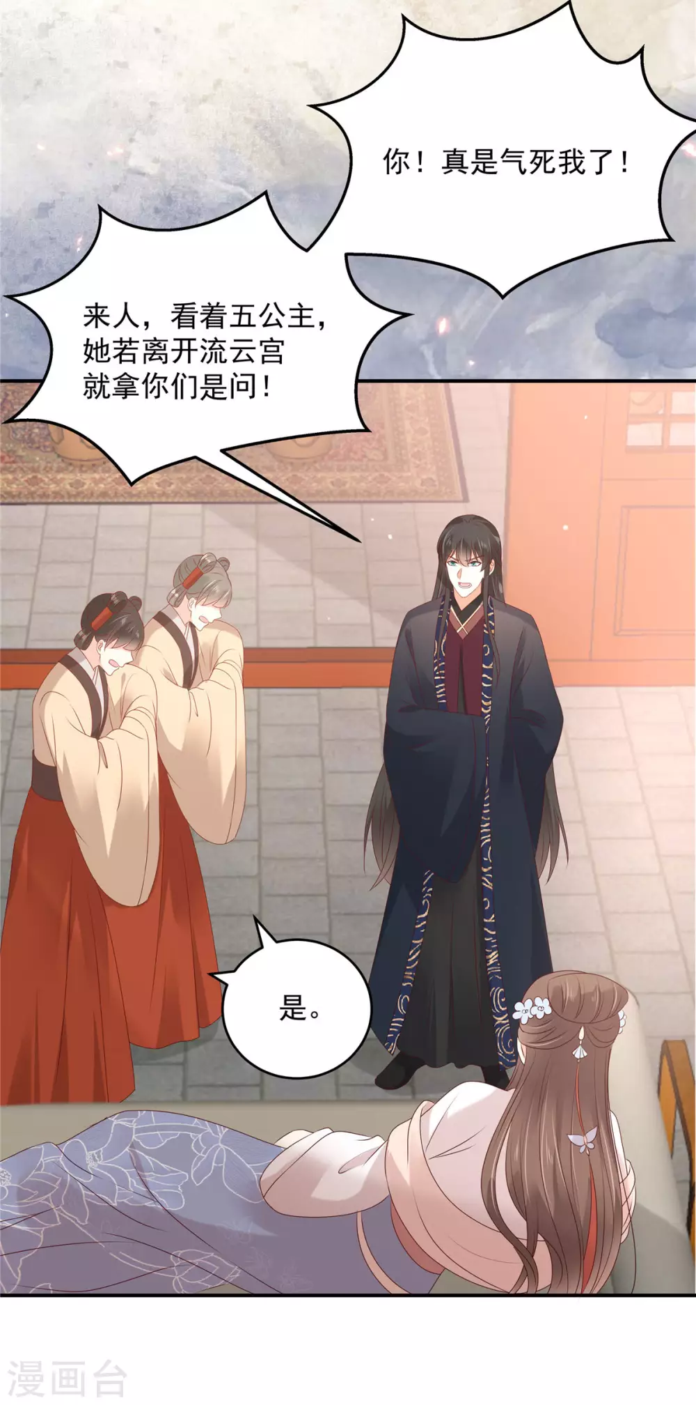 第131话 未来的王妃-第133话