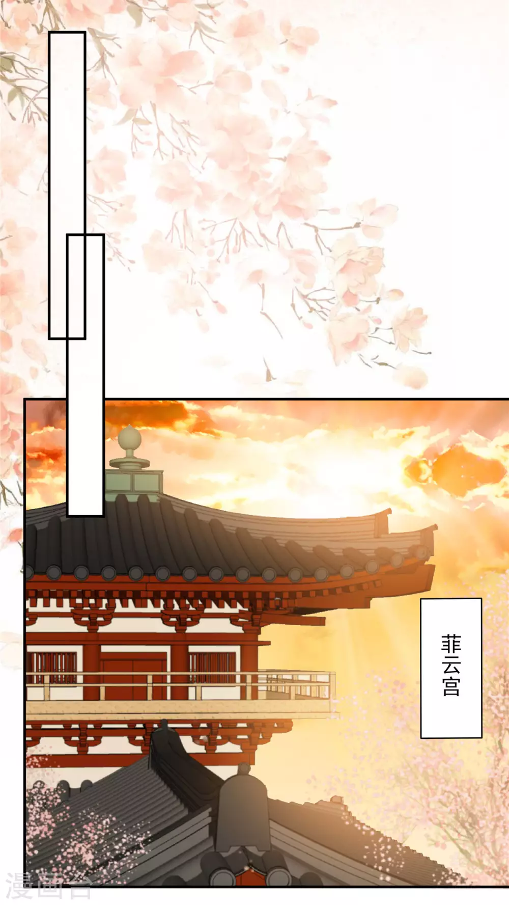 第131话 未来的王妃-第133话