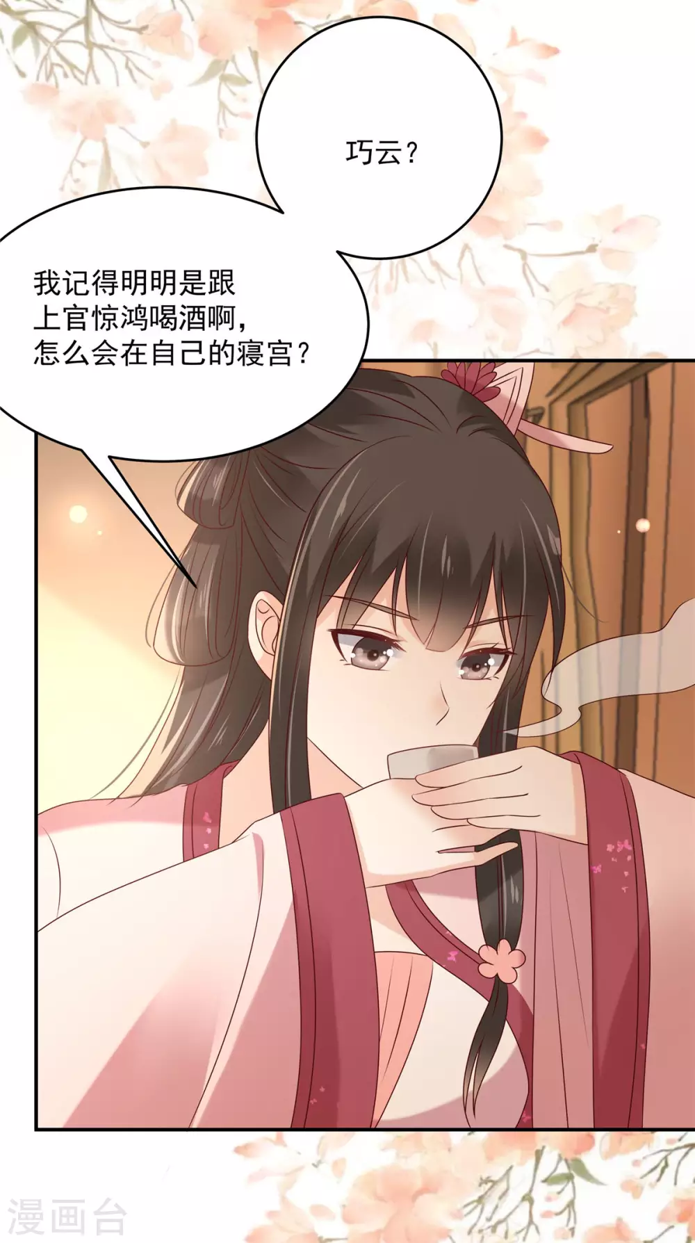 第131话 未来的王妃-第133话