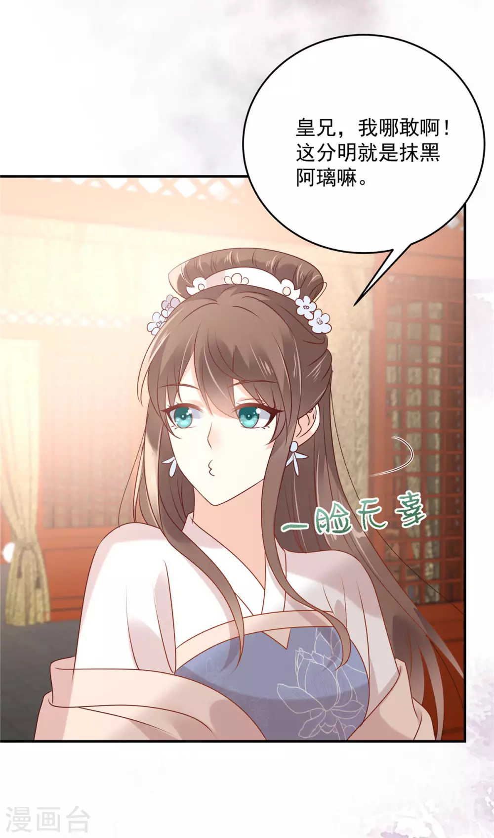 第131话 未来的王妃-第133话