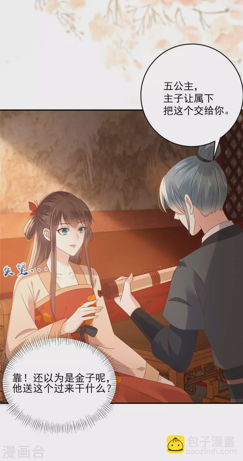 第133话 肉麻小礼物-第135话