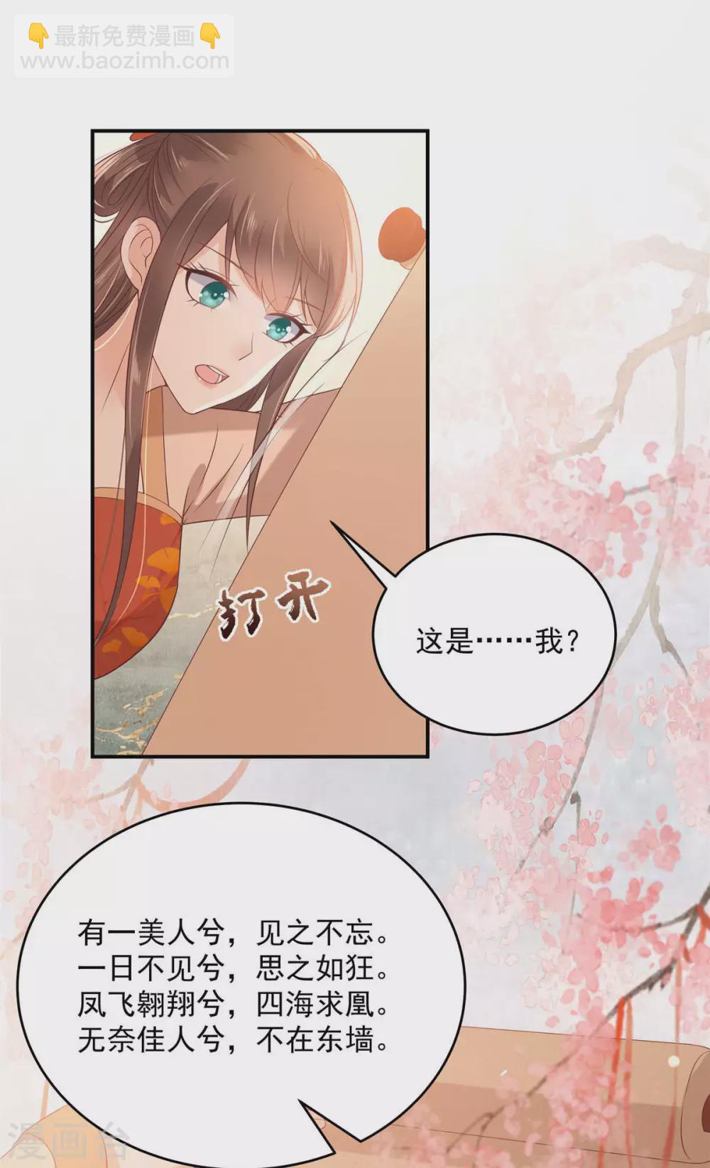 第133话 肉麻小礼物-第135话
