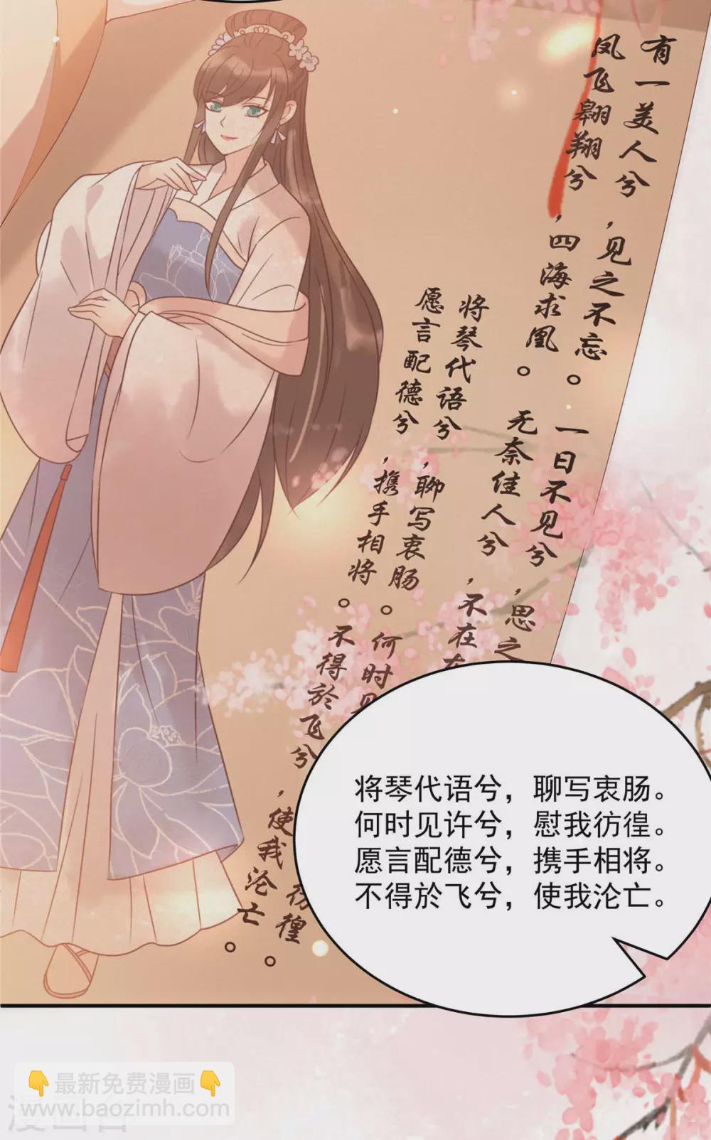 第133话 肉麻小礼物-第135话